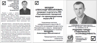 2012. - 17 мая. - С.11.